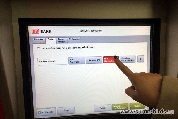 Как взять железнодорожный билет в автомате в Германии?